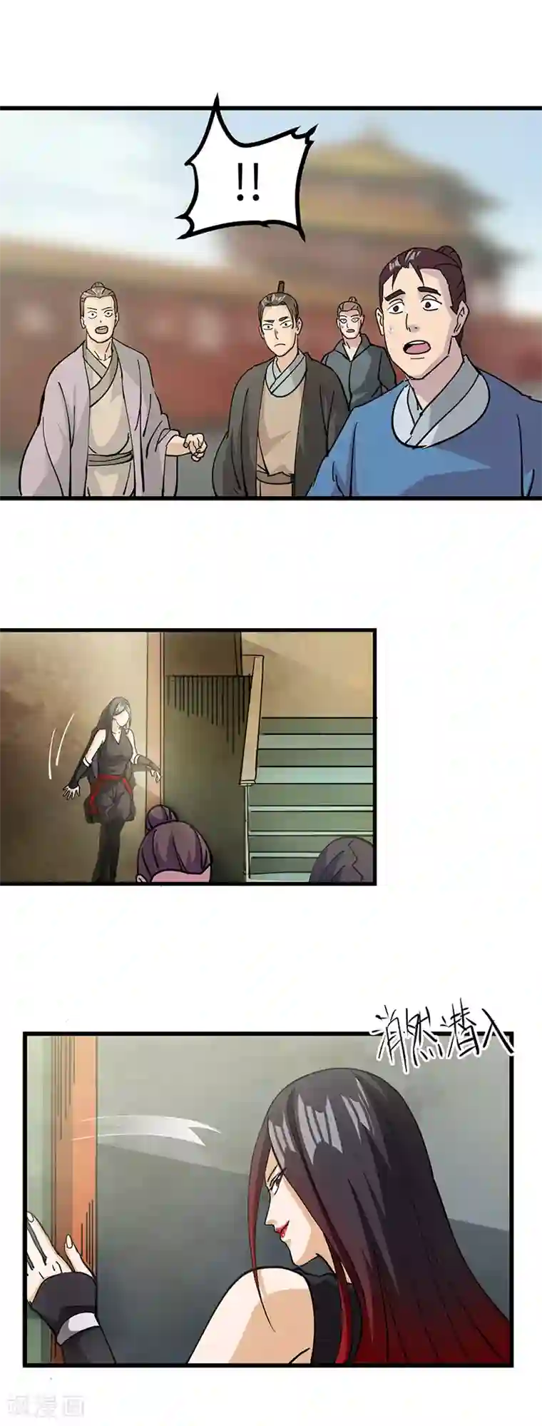 不灭元神第45话 追根溯源