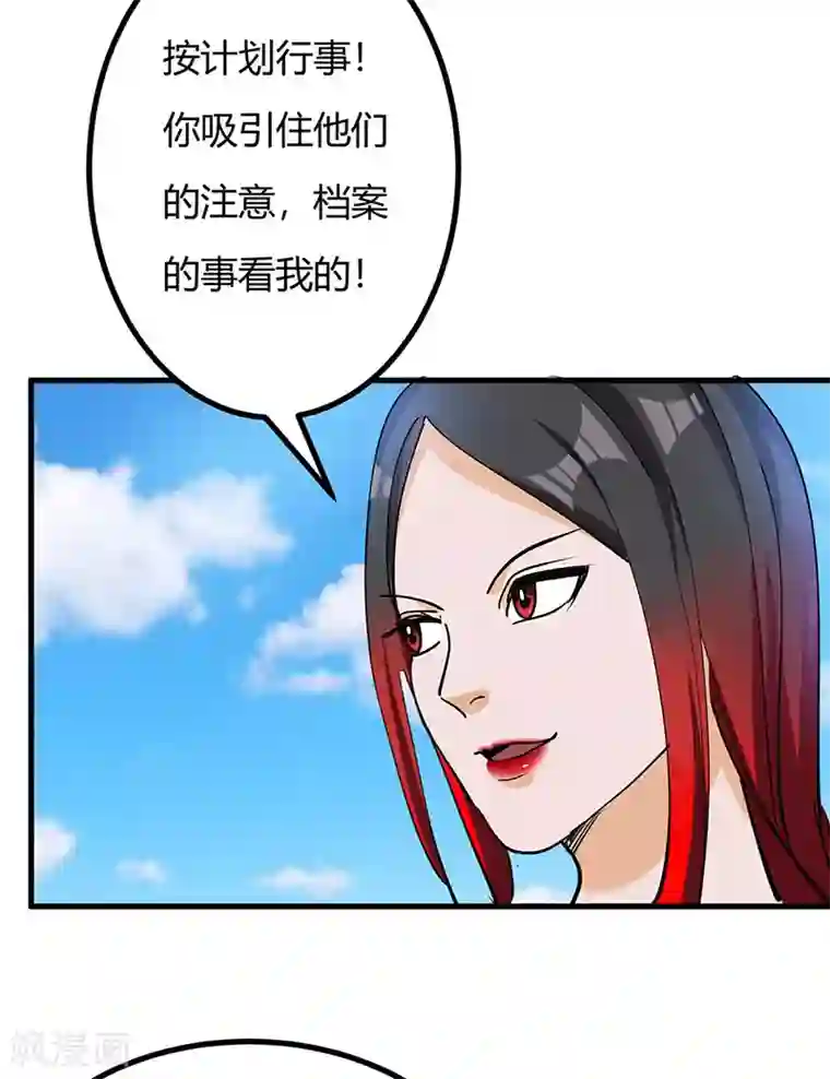 不灭元神第45话 追根溯源