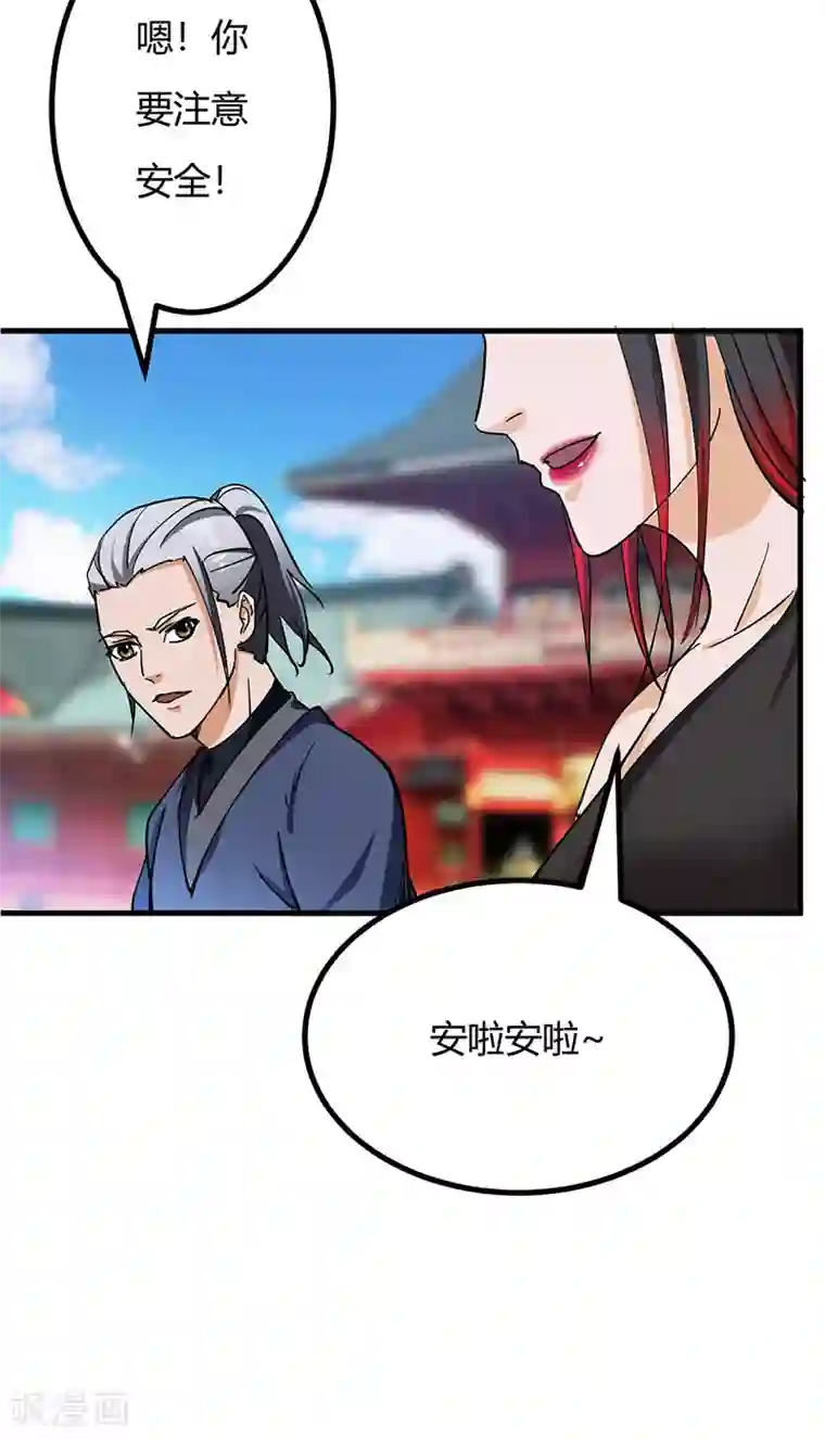 不灭元神第45话 追根溯源