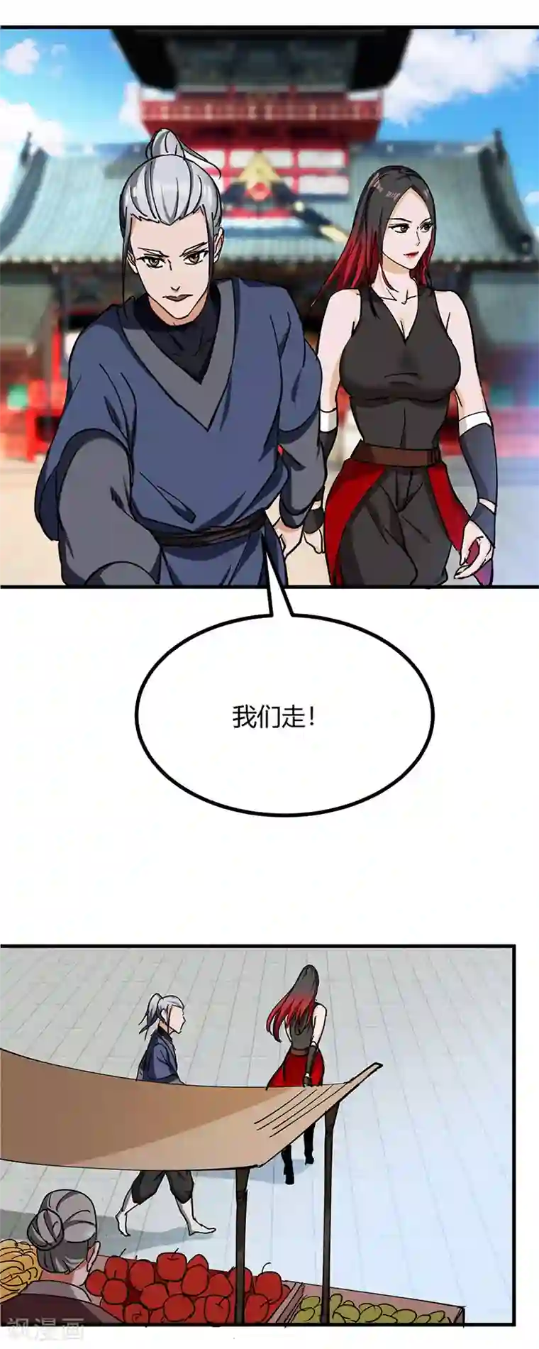 不灭元神第45话 追根溯源