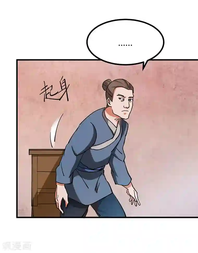 不灭元神第45话 追根溯源