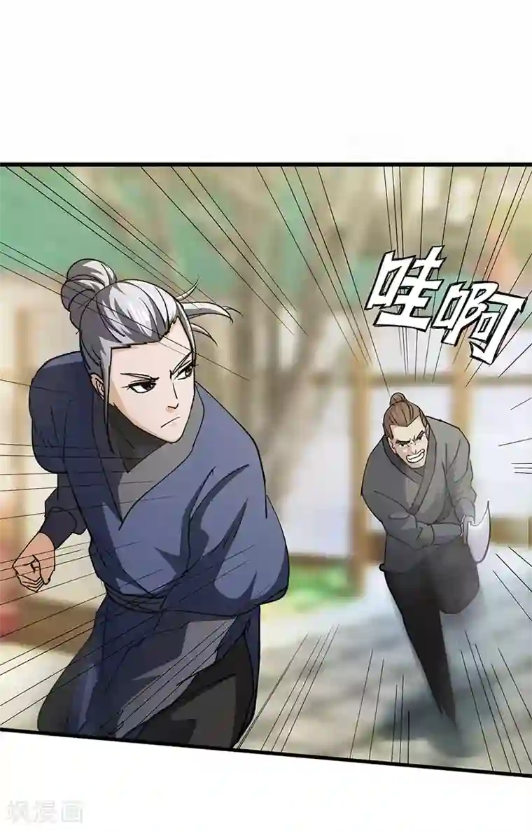 不灭元神第46话 尾随之人