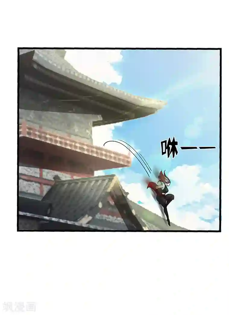 不灭元神第46话 尾随之人