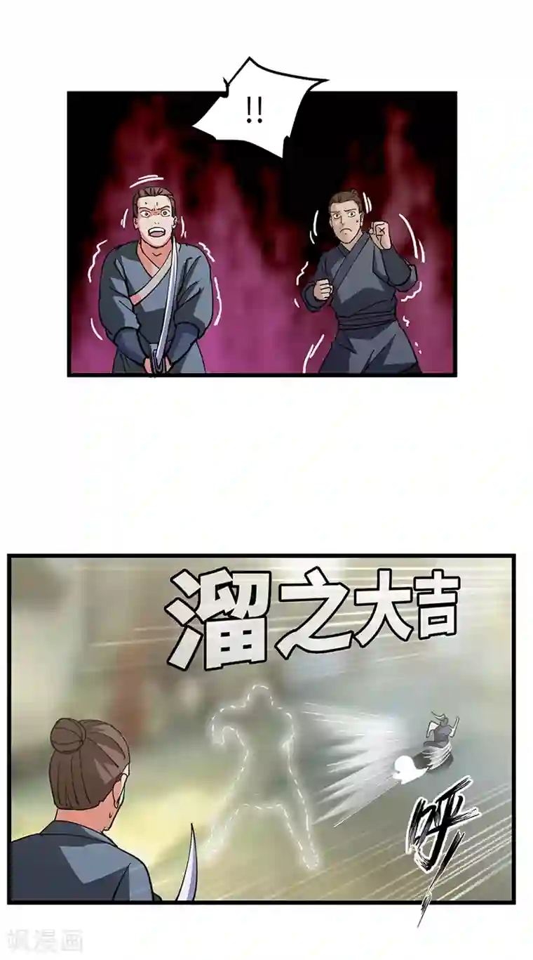 不灭元神第46话 尾随之人