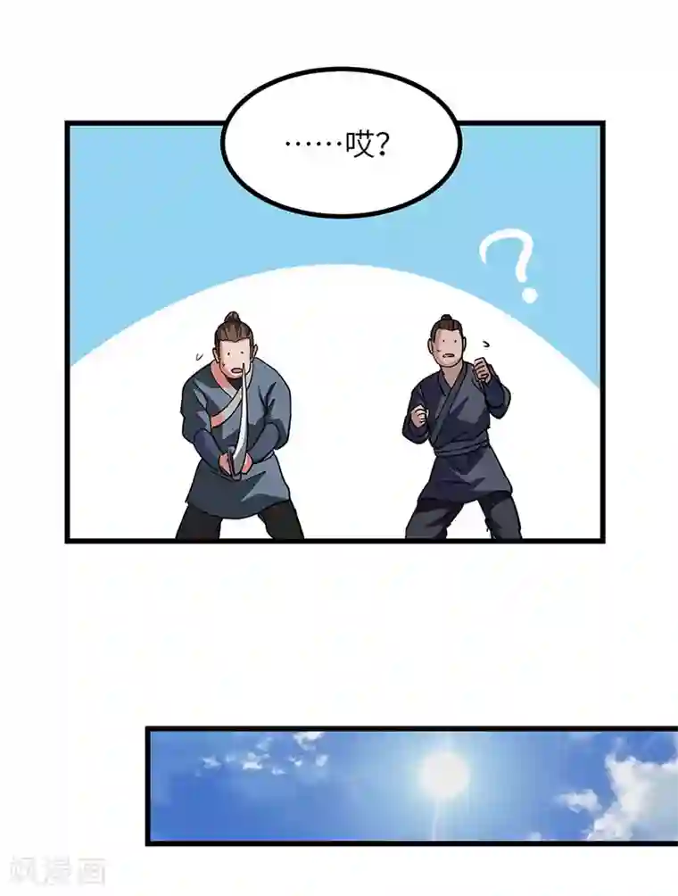 不灭元神第46话 尾随之人