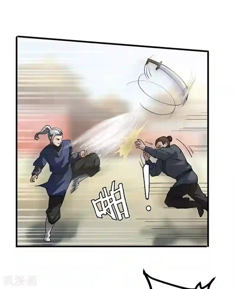 不灭元神第46话 尾随之人