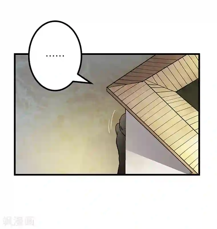 不灭元神第46话 尾随之人