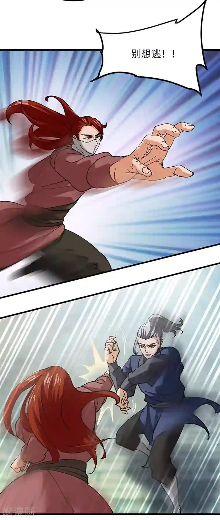 不灭元神第46话 尾随之人