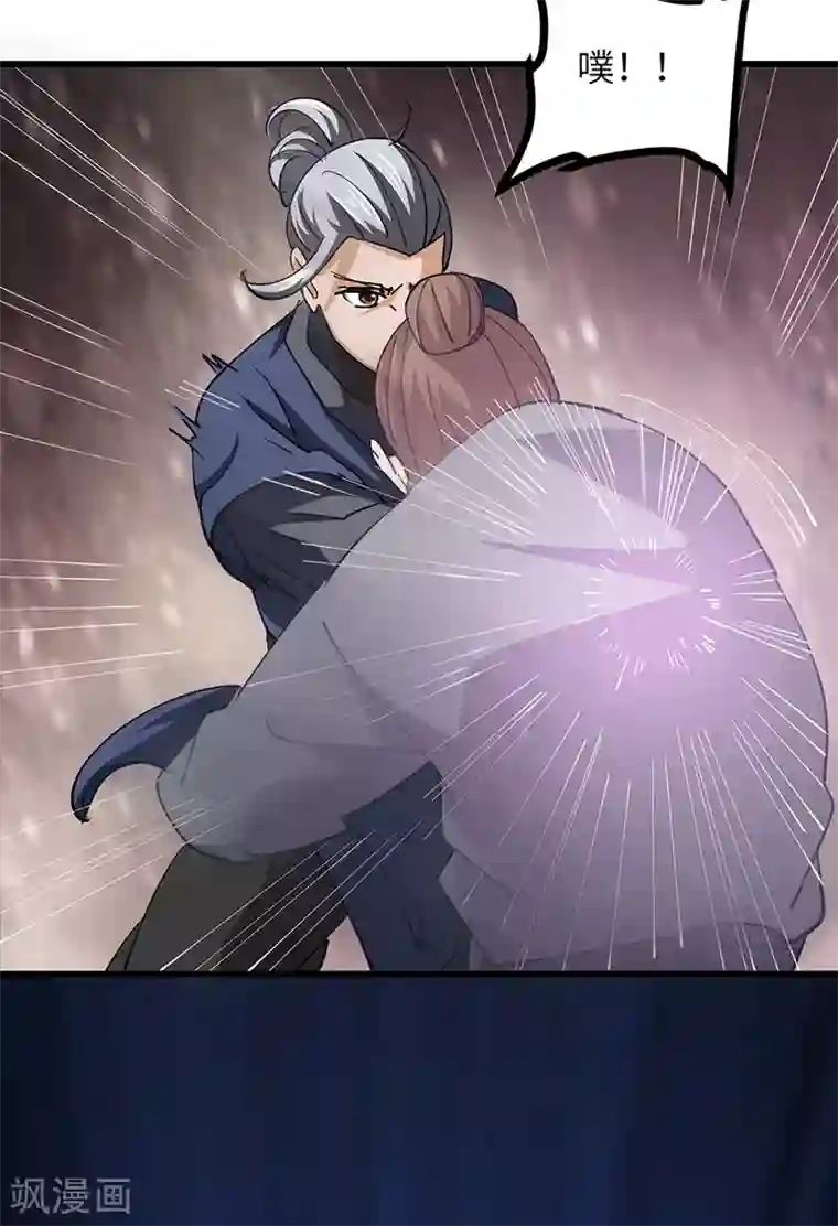 不灭元神第46话 尾随之人