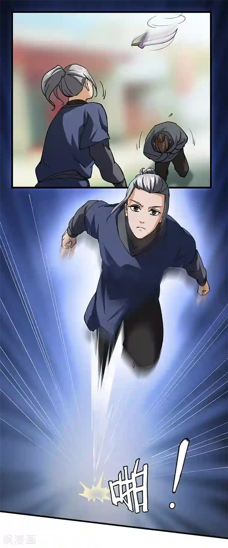 不灭元神第46话 尾随之人