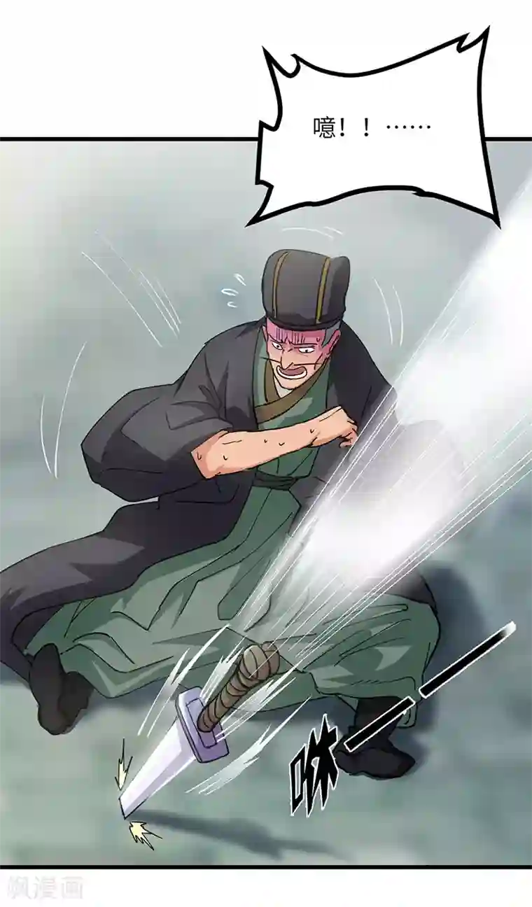 不灭元神第46话 尾随之人