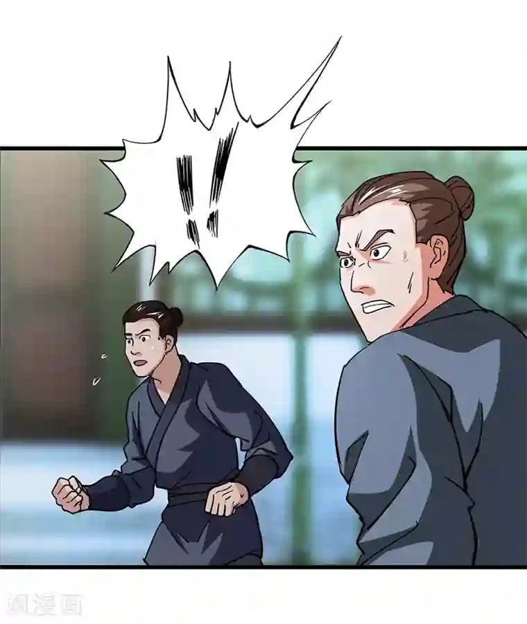 不灭元神第46话 尾随之人