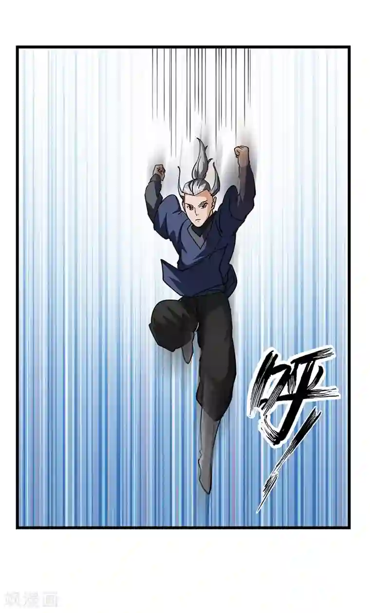 不灭元神第46话 尾随之人