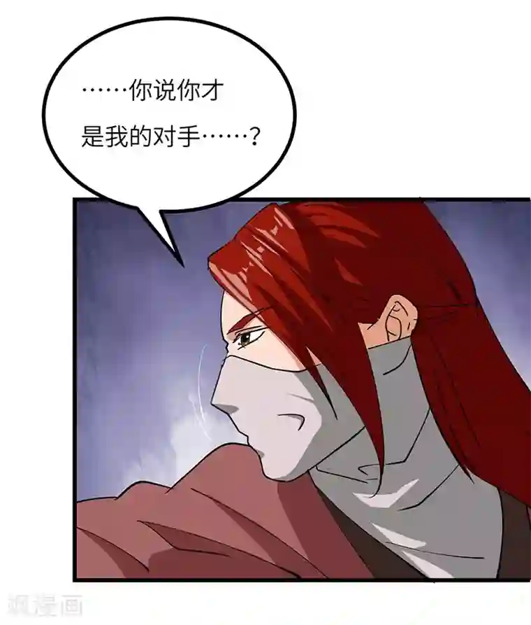 不灭元神第47话 横生意外