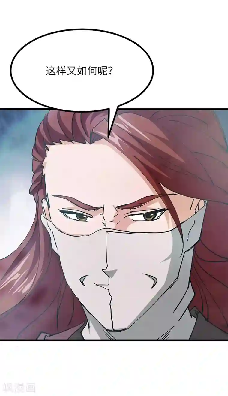 不灭元神第47话 横生意外