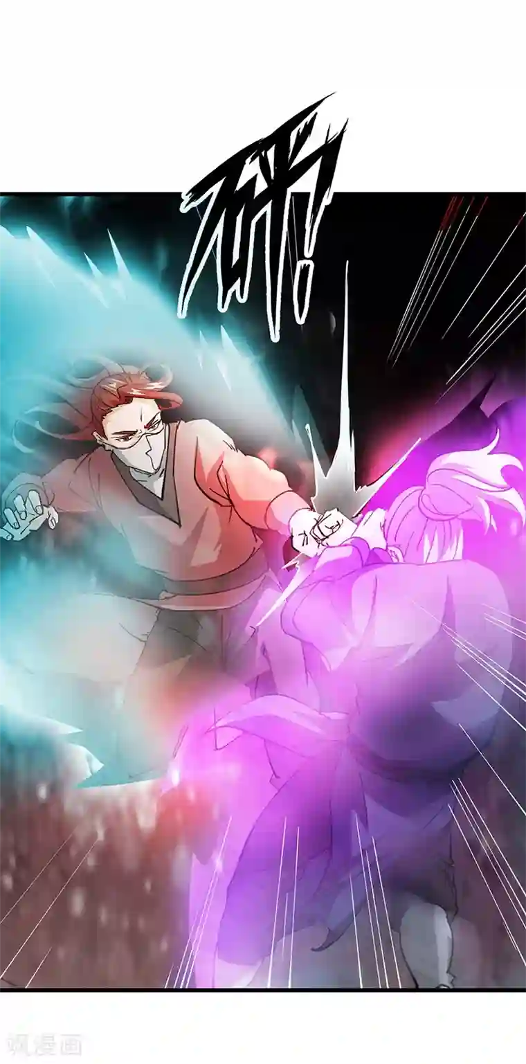 不灭元神第47话 横生意外