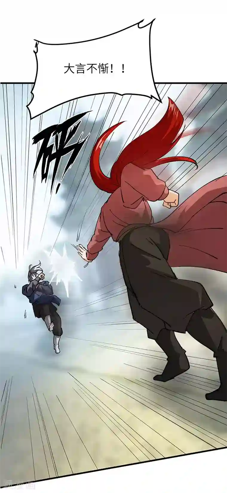 不灭元神第47话 横生意外