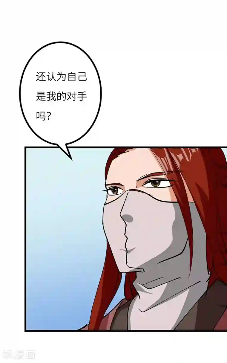 不灭元神第47话 横生意外