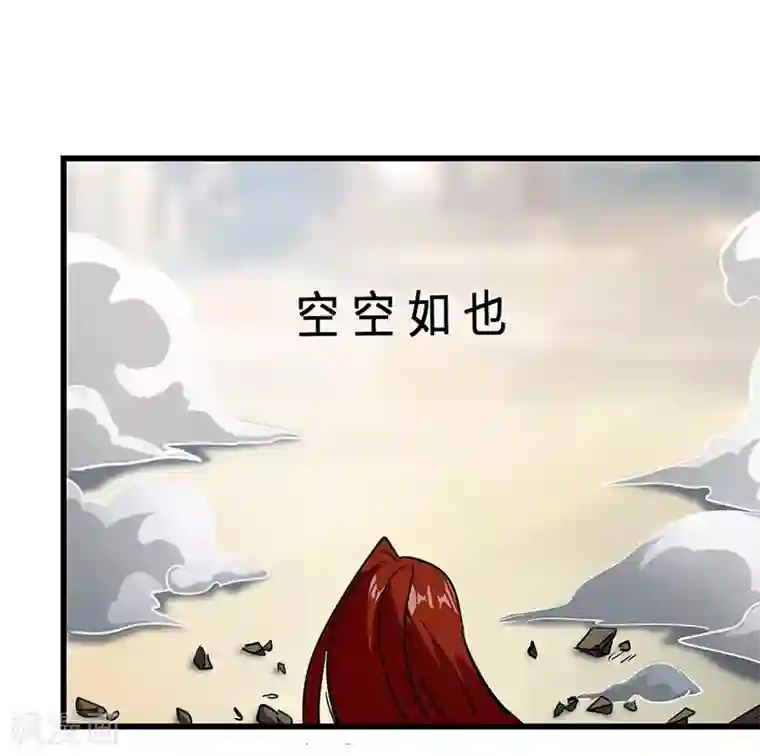 不灭元神第47话 横生意外