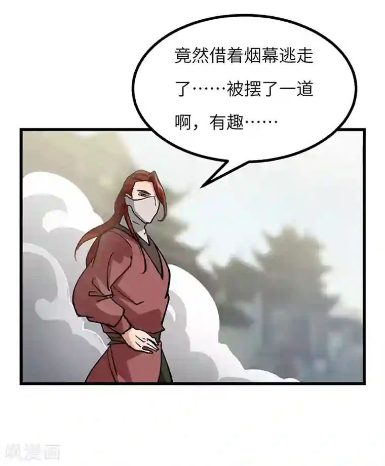 不灭元神第47话 横生意外