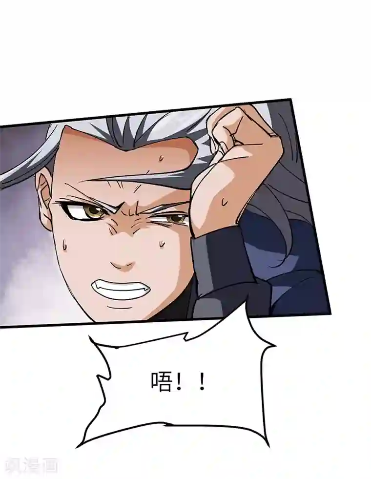 不灭元神第47话 横生意外