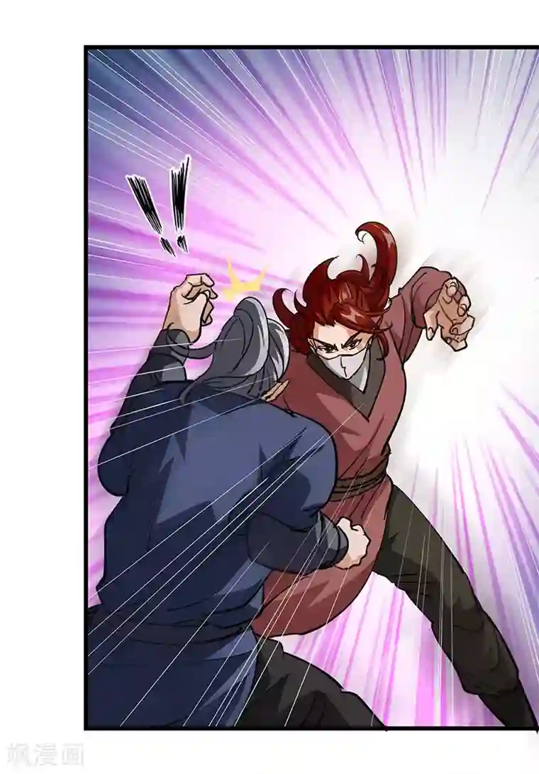 不灭元神第47话 横生意外