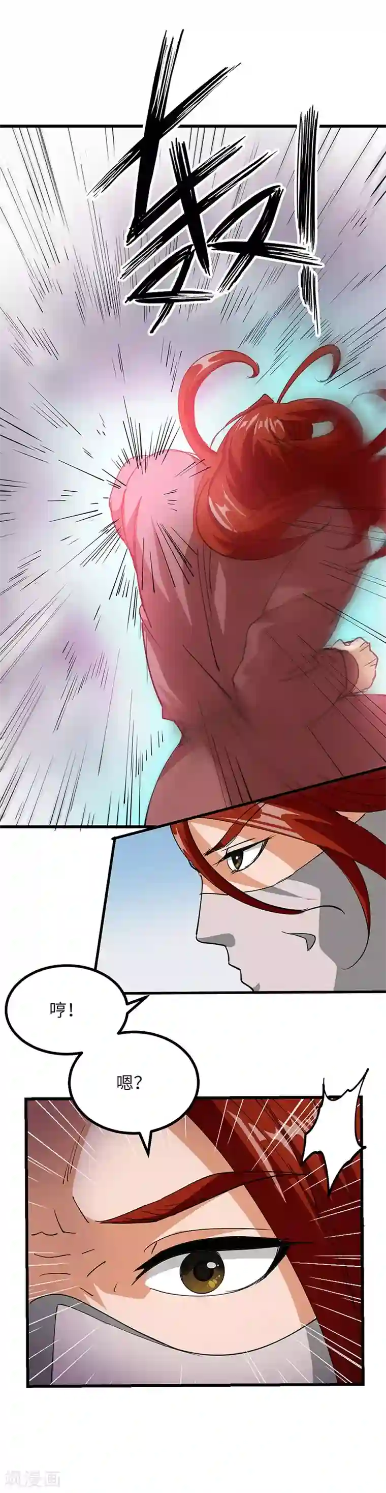 不灭元神第47话 横生意外