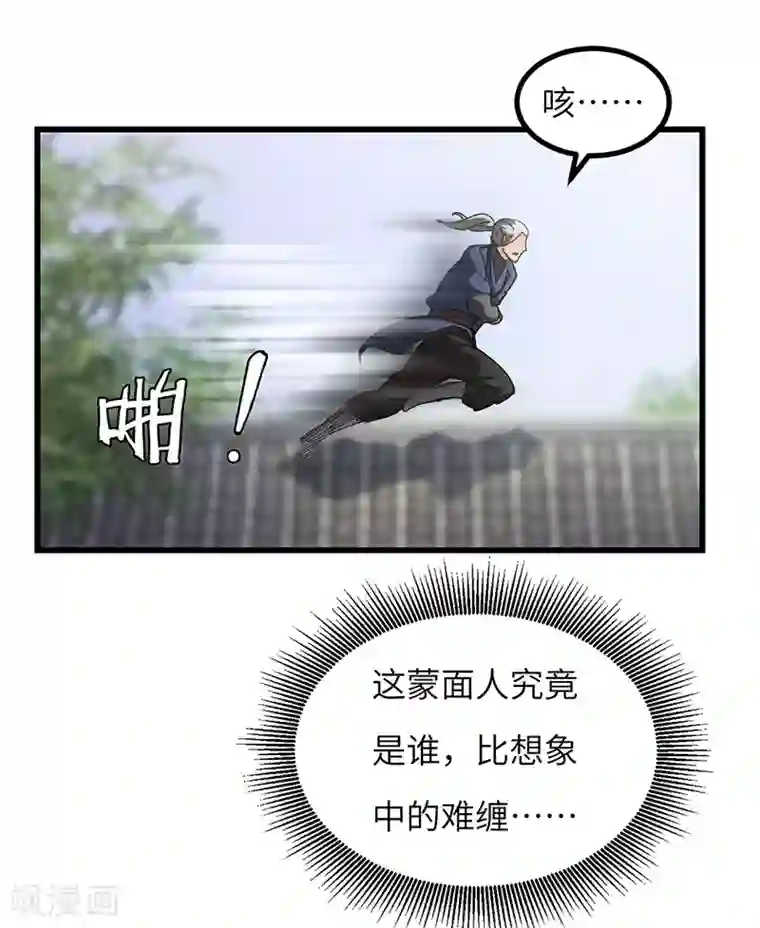 不灭元神第48话 一家人