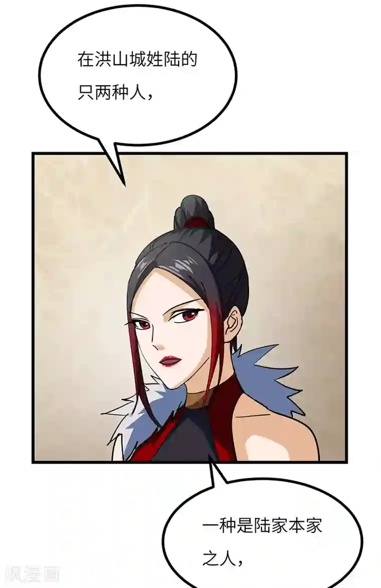 不灭元神第48话 一家人