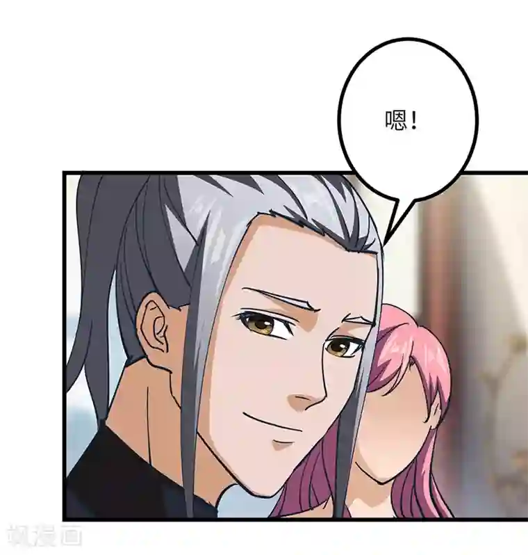 不灭元神第48话 一家人