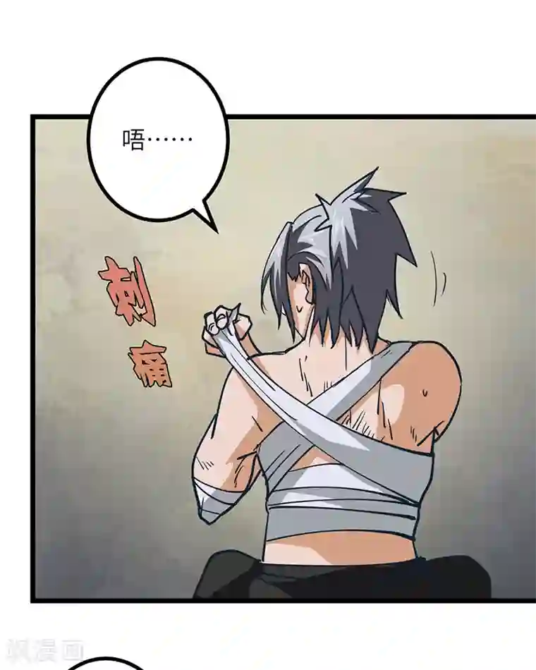 不灭元神第48话 一家人