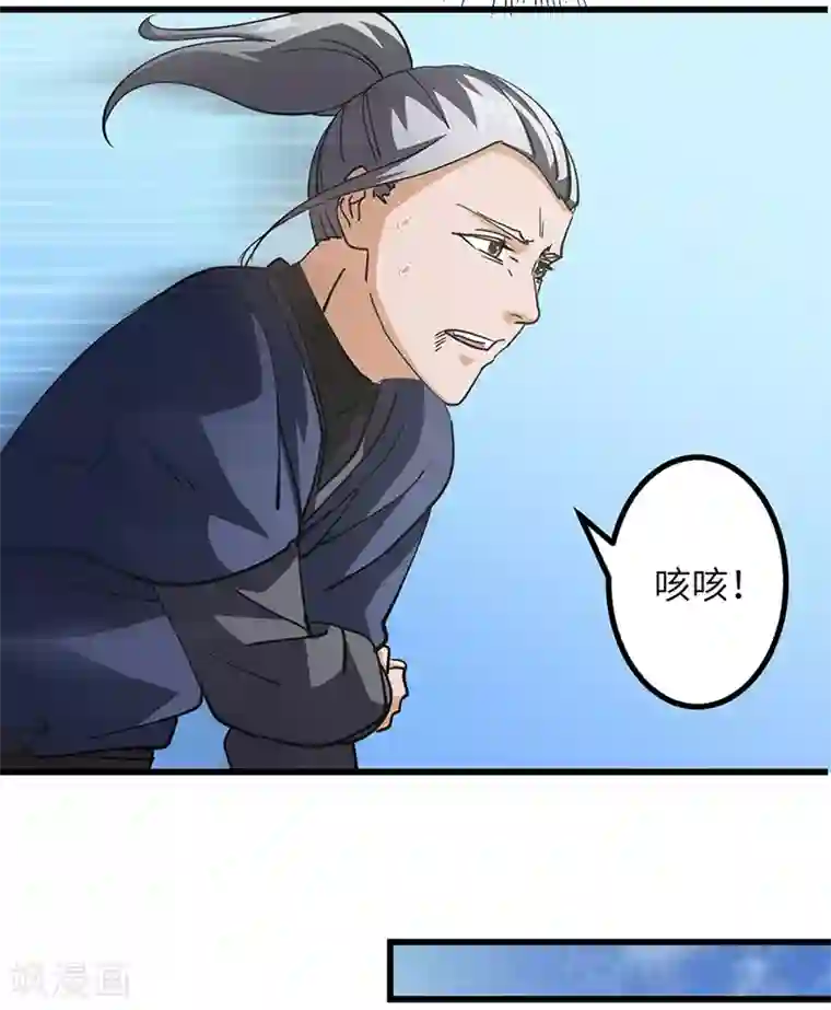 不灭元神第48话 一家人