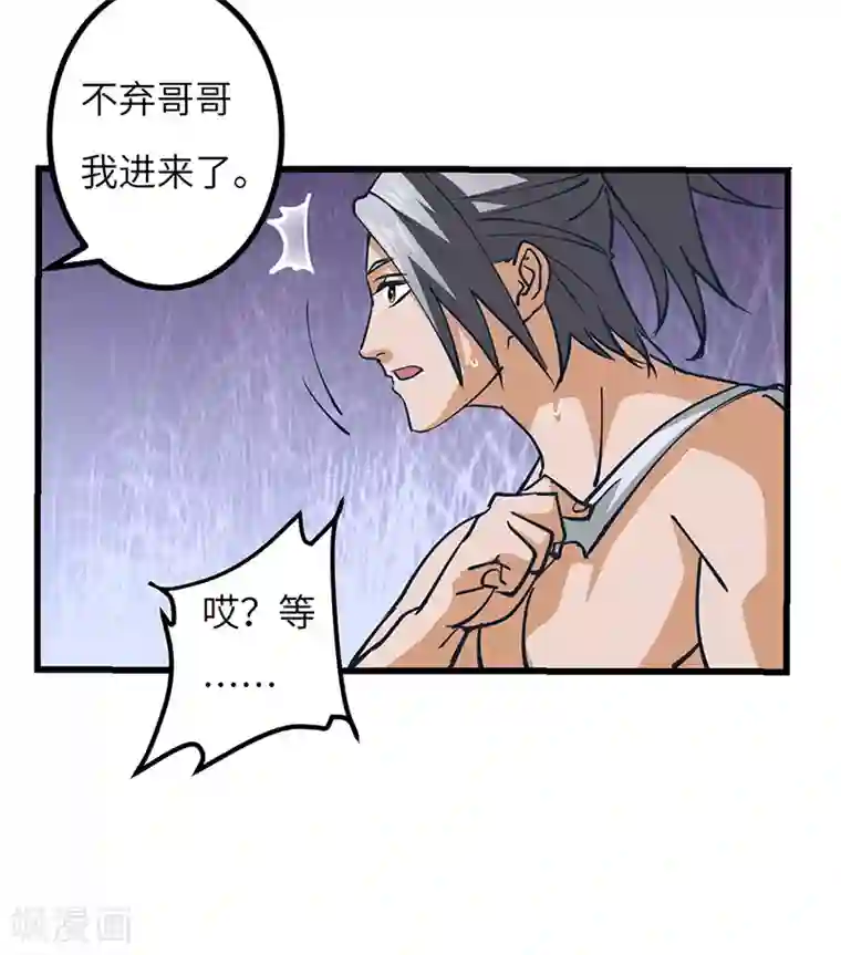 不灭元神第48话 一家人