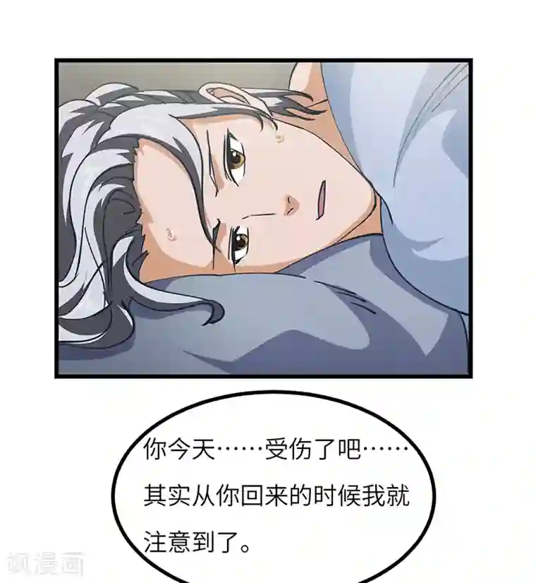 不灭元神第48话 一家人