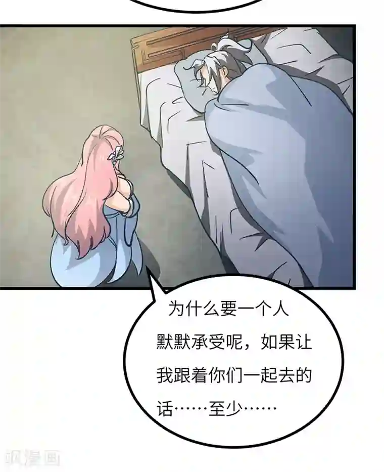 不灭元神第48话 一家人