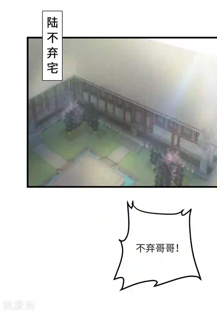 不灭元神第48话 一家人