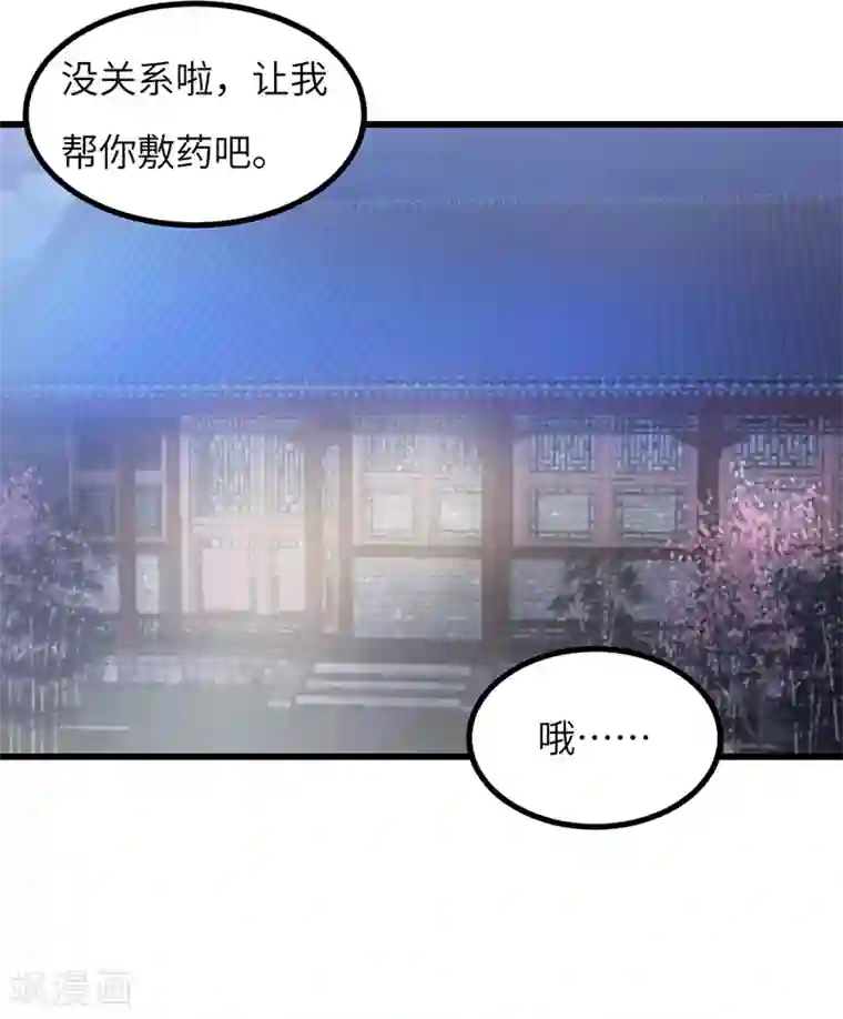 不灭元神第48话 一家人