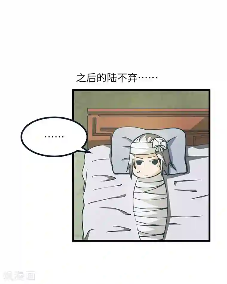 不灭元神第48话 一家人