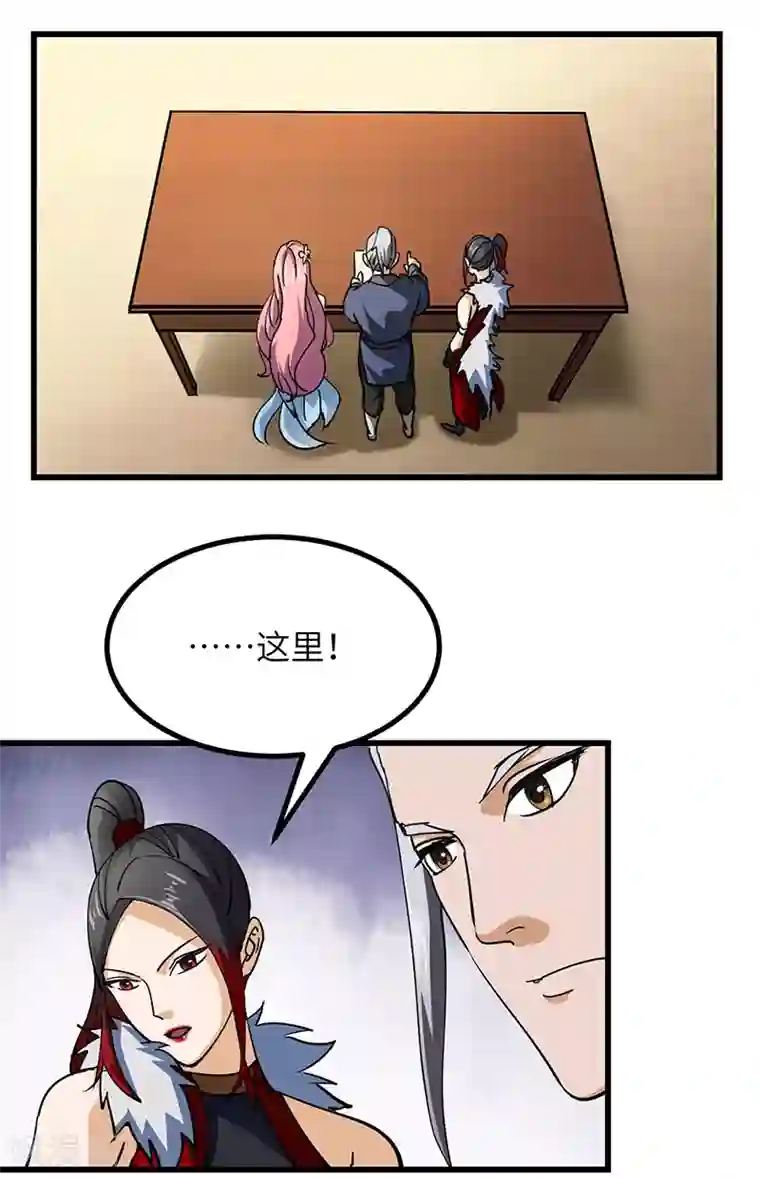 不灭元神第48话 一家人