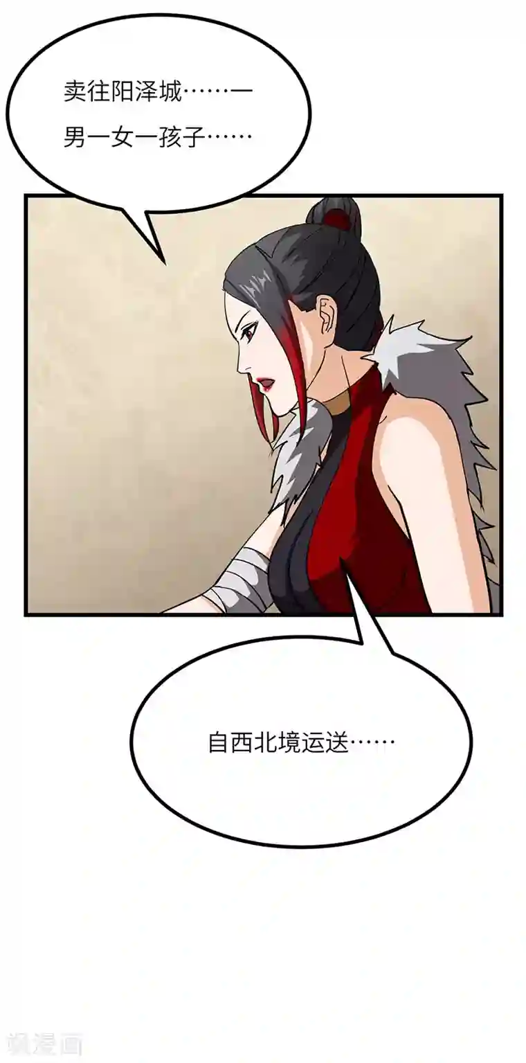 不灭元神第48话 一家人