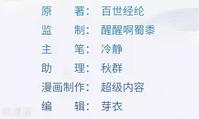 不灭元神第49话 三爷的疑虑