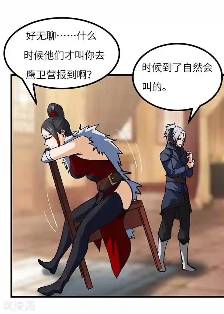 不灭元神第49话 三爷的疑虑