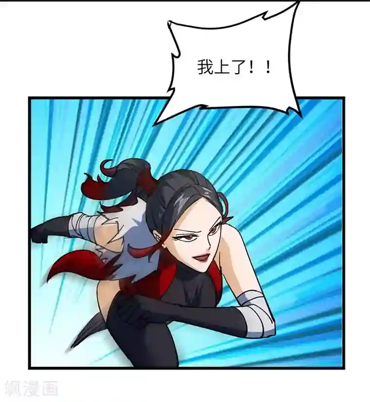 不灭元神第49话 三爷的疑虑