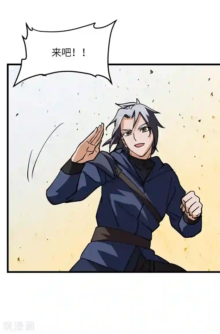 不灭元神第49话 三爷的疑虑