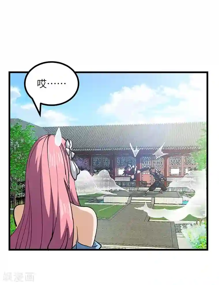 不灭元神第49话 三爷的疑虑