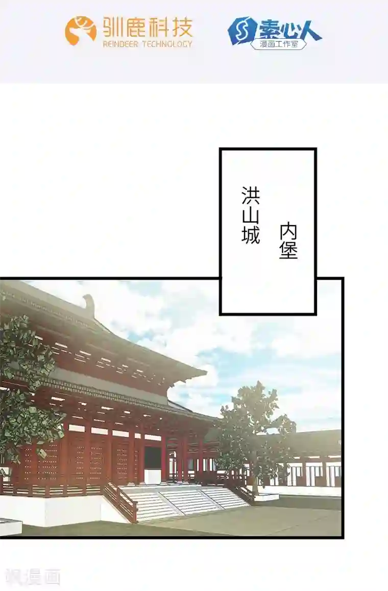 不灭元神第49话 三爷的疑虑