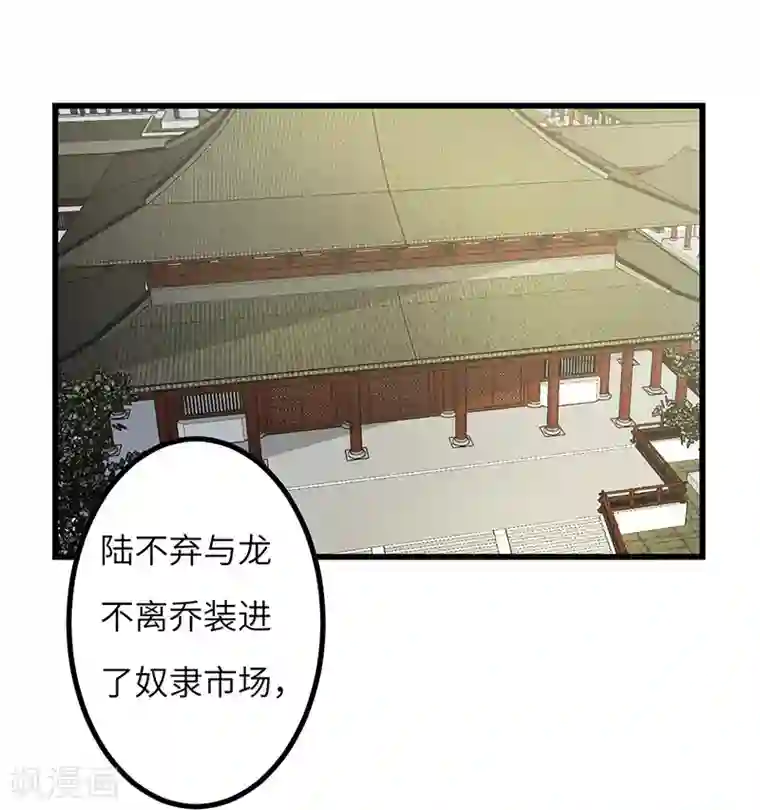 不灭元神第49话 三爷的疑虑