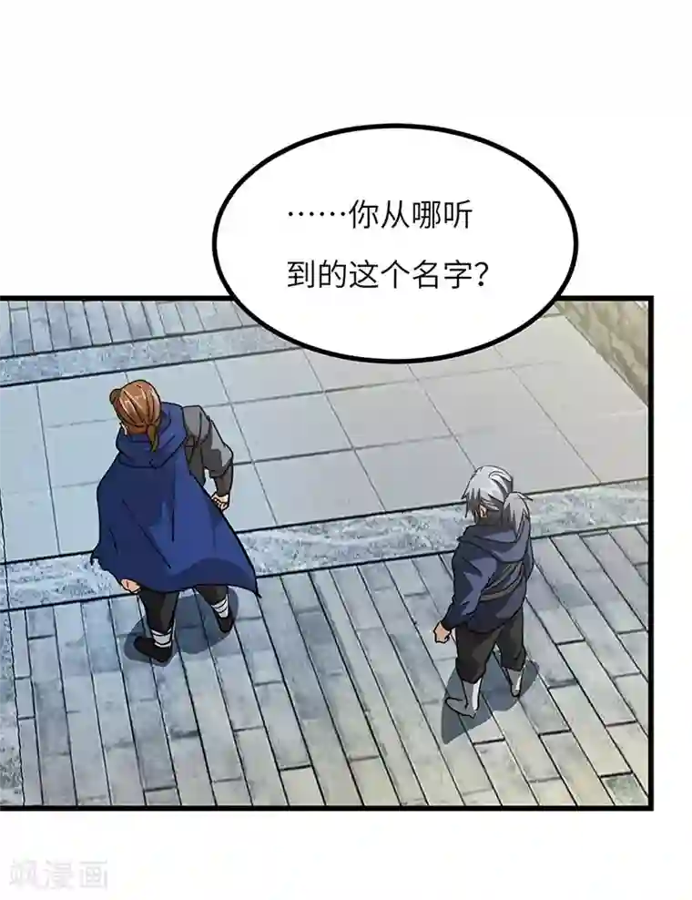 不灭元神第50话 线索中断？