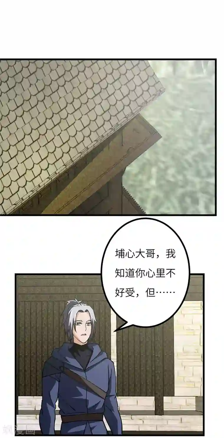 不灭元神第50话 线索中断？