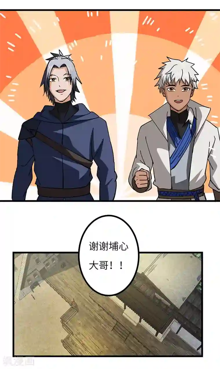 不灭元神第50话 线索中断？